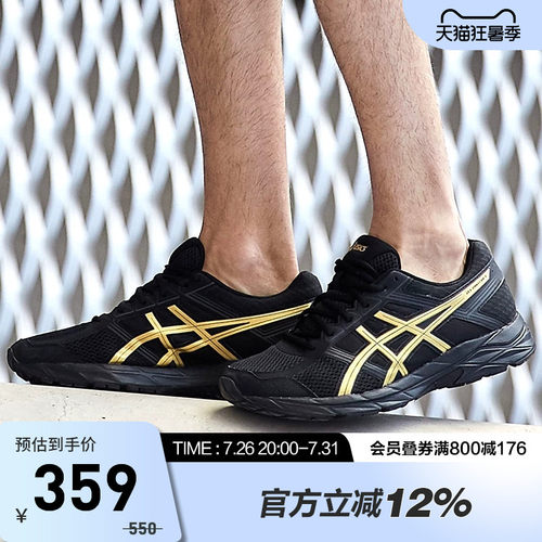 asics亚瑟士男鞋缓冲t8d4q-013