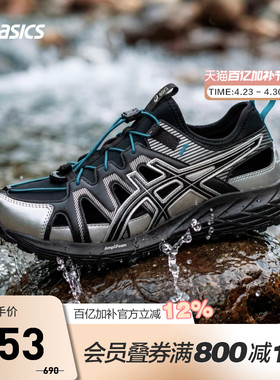 ASICS亚瑟士溯溪鞋GEL-SONOMA SE情侣款户外徒步运动凉鞋1203A670