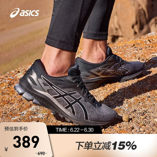 Asics/亚瑟士跑鞋男透气稳定支撑