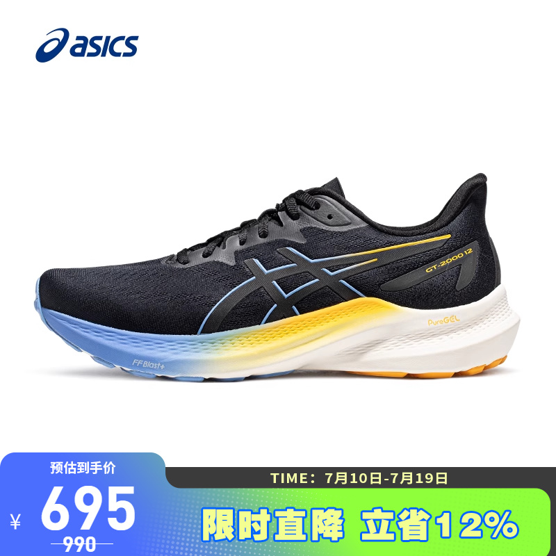 ASICS/亚瑟士跑鞋男稳定