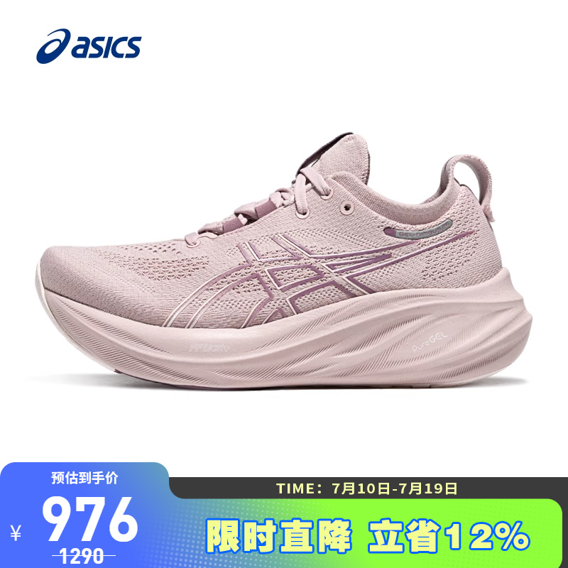 亚瑟士女子缓震回弹跑鞋