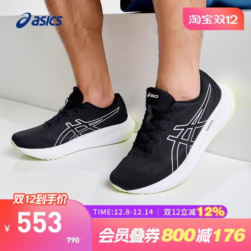 亚瑟士男子舒适减震跑步鞋