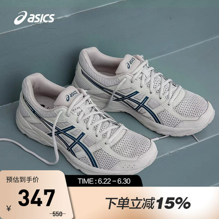 ASICS亚瑟士跑鞋GEL-CONTEND 4男子缓震回弹网面运动鞋T8D4Q