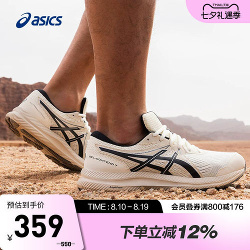 亚瑟士男子缓震回弹跑鞋