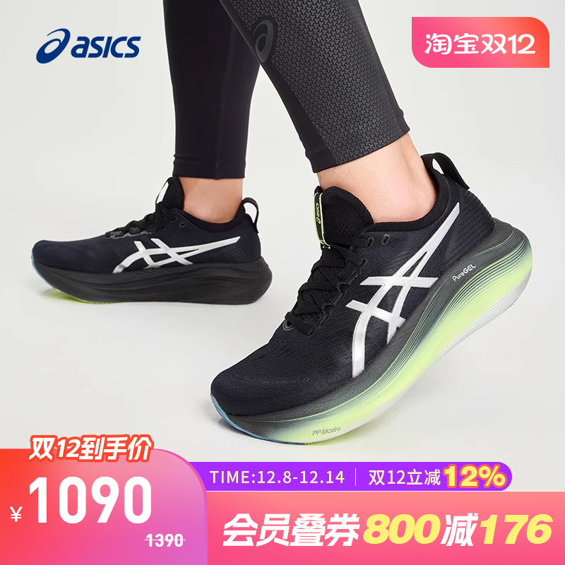 ASICS亚瑟士男子缓震跑鞋