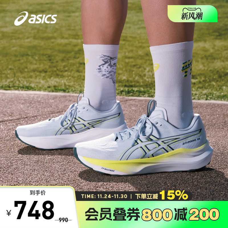 ASICS/亚瑟士跑鞋男稳定支撑
