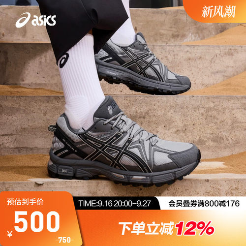 ASICS亚瑟士户外休闲鞋GEL-KAHANA 8情侣耐磨运动鞋1203B133-028