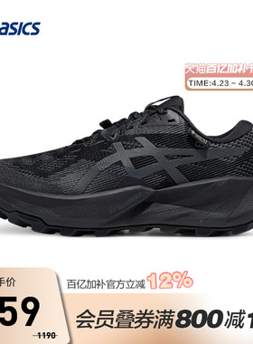 ASICS亚瑟士跑鞋女TRABUCO 14 GTX越野耐磨运动鞋1012B936-002