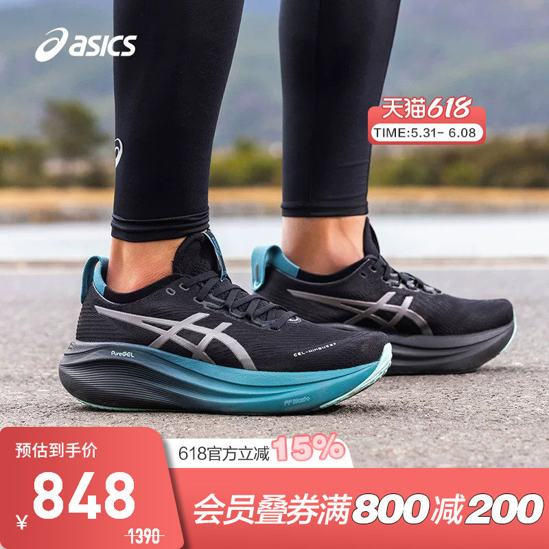 ASICS亚瑟士GEL-NIMBUS 27男鞋反光夜跑缓震运动鞋1011C093-001