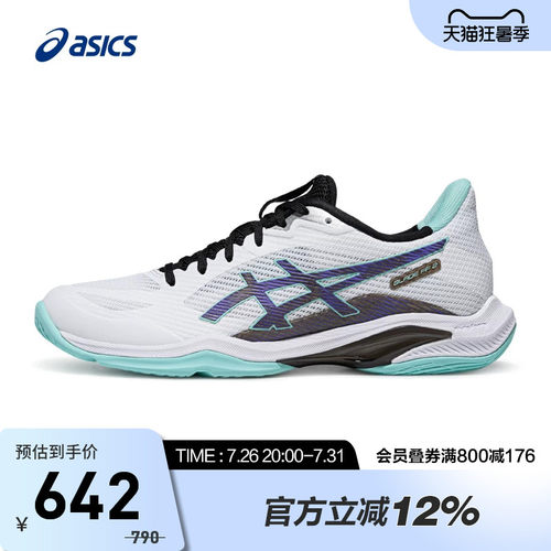 ASICS亚瑟士羽毛球鞋BLADE FF 2男子轻便灵活专业运动鞋1071A117