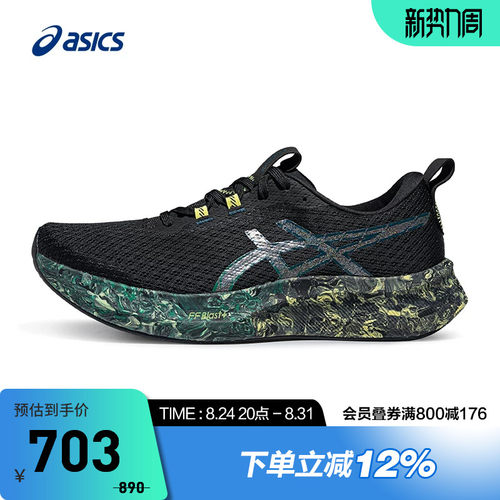 ASICS亚瑟士NOOSA TRI 16男透气跑鞋铁人三项竞速运动鞋1011B872