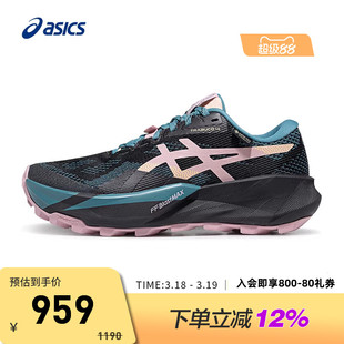 ASICS亚瑟士TRABUCO 14 GTX女子越野跑鞋抓地耐磨运动鞋1012B936