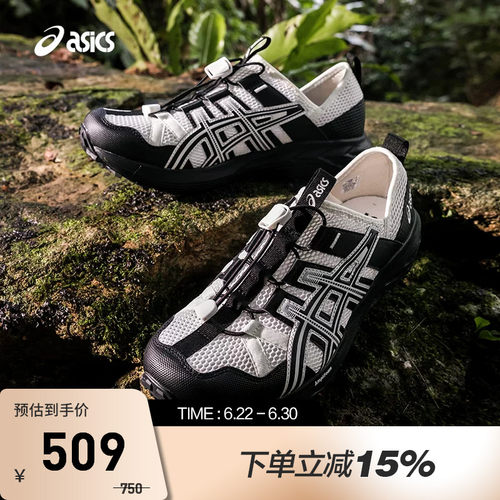 ASICS亚瑟士透气一脚蹬溯溪鞋
