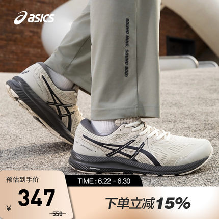 ASICS亚瑟士跑鞋GEL-CONTEND 7男子缓震回弹透气运动鞋1011B730