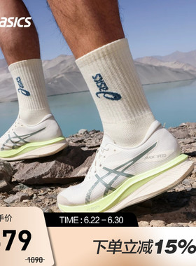 ASICS亚瑟士男鞋MAGIC SPEED 3碳板竞速跑鞋透气抓地1011C189-101