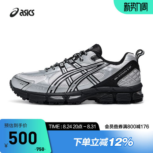 ASICS亚瑟士GEL-KAHANA 8 SP男女户外鞋耐磨越野鞋1203B183-021