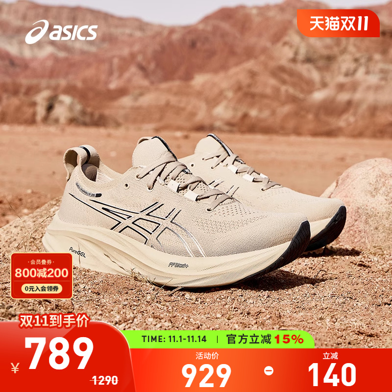 ASICS/亚瑟士跑鞋男缓震透气