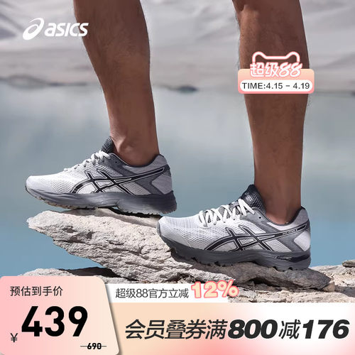 缓震透气男跑鞋Asics/亚瑟士