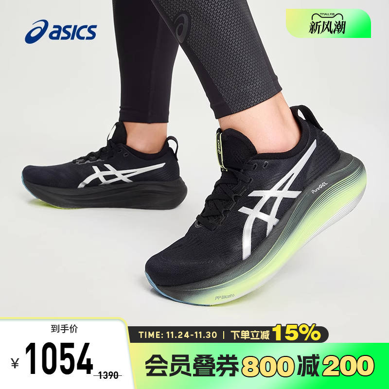 ASICS亚瑟士男子缓震跑鞋