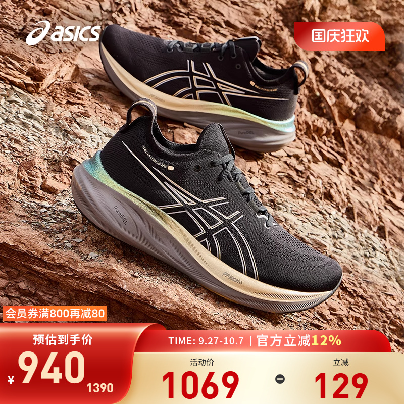 ASICS/亚瑟士跑鞋男缓震透气