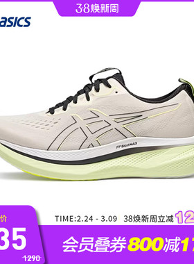 AISCS亚瑟士跑鞋男GLIDERIDE MAX轻便缓震回弹训练鞋1011B891-200