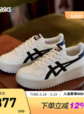 ASICS亚瑟士休闲鞋JAPAN S PF情侣款运动复古厚底松糕鞋1202A532