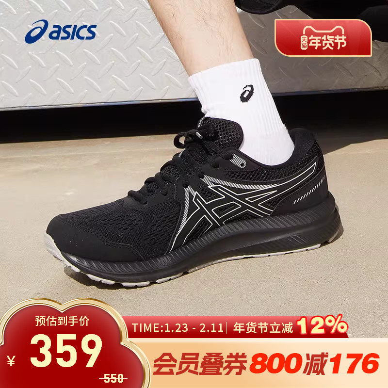 ASICS亚瑟士男鞋GEL-CONTEND 7透气回弹黑色运动鞋1011B730-001,运动鞋new,跑步鞋,淘宝优惠券,粉丝福利购,淘宝优惠卷