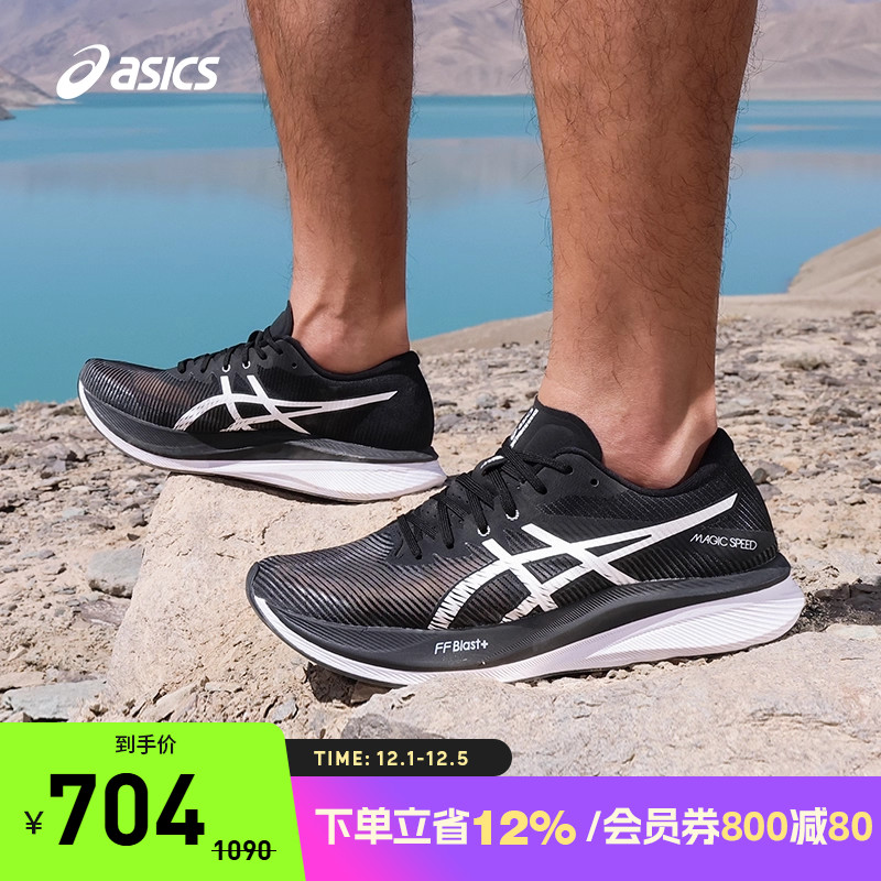 ASICS亚瑟士男鞋MAGIC SPEED 3回弹透气竞速碳板跑鞋1011B703-001 - 封面