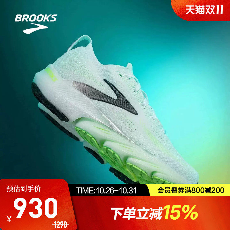 BROOKS布鲁克斯Glycerin甘油Flex软底跑步鞋男女专业运动透气