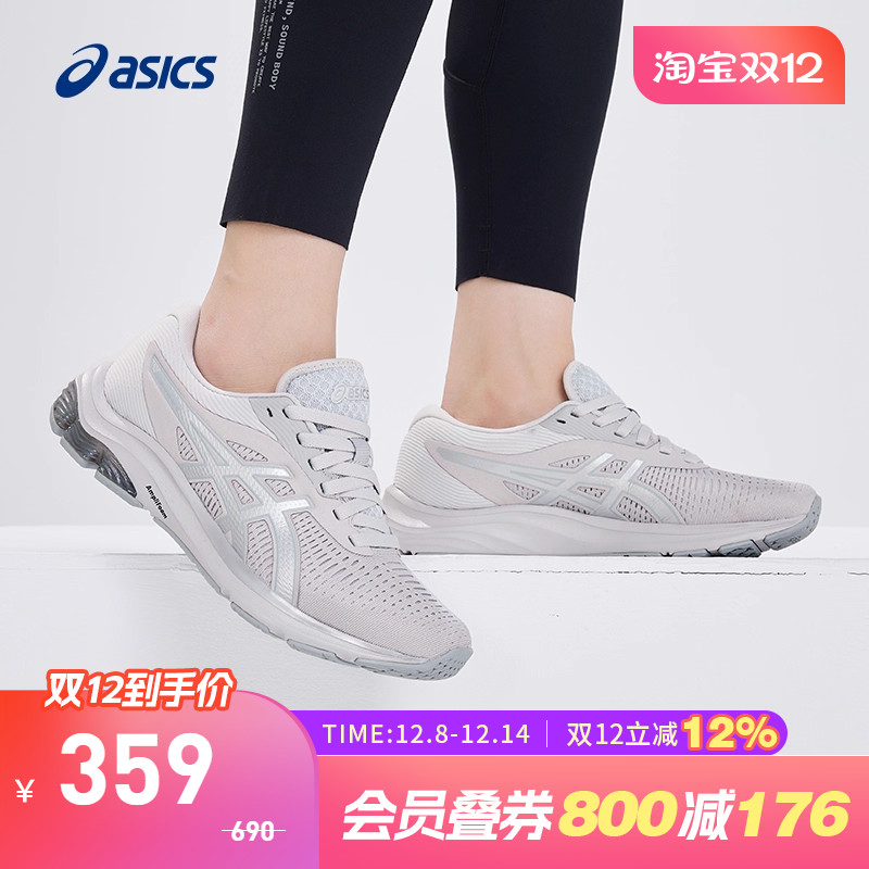 Asics/亚瑟士跑鞋女回弹缓震透气