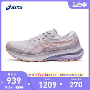 29旗舰稳定回弹运动鞋 ASICS亚瑟士跑鞋 KAYANO 1012B272 女GEL 501