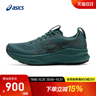 ASICS亚瑟士GEL-KAYANO 32男子稳定支撑跑鞋透气运动鞋1011C052