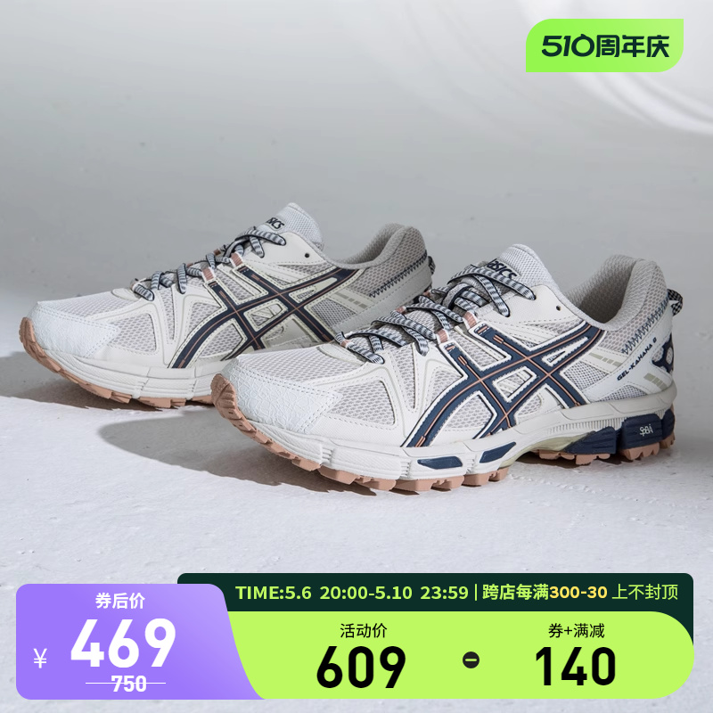 Asics/亚瑟士KAHANA8男跑鞋越野