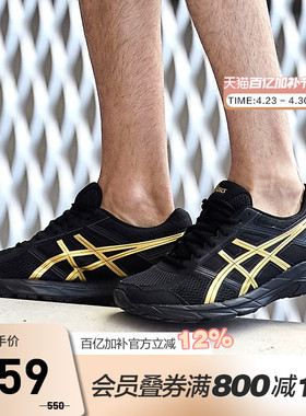 ASICS亚瑟士跑鞋男GEL-CONTEND 4黑金缓震回弹运动鞋T8D4Q-013