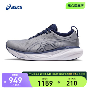 ASICS亚瑟士男跑鞋GEL-NIMBUS 25 4E宽楦缓震运动鞋1011B618-021