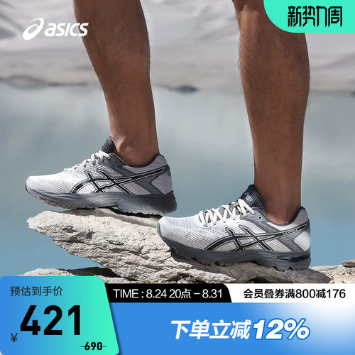 缓震透气男跑鞋Asics/亚瑟士