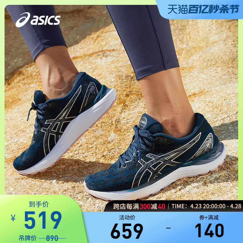 Asics/亚瑟士缓震透气跑鞋