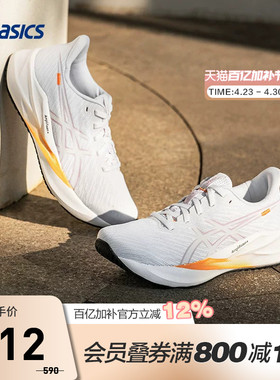 ASICS亚瑟士跑鞋VERSABLAST 4缓震运动鞋女款轻便训练鞋1012B775