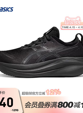 ASICS亚瑟士跑鞋男GEL-NIMBUS 27 (2E)宽楦运动鞋1011B956-001