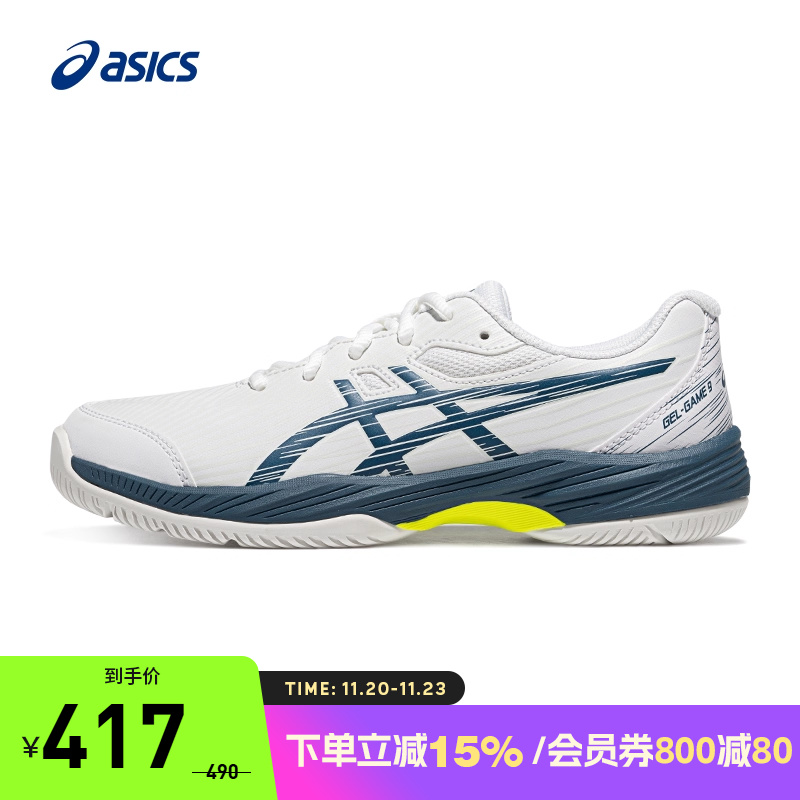 亚瑟士儿童灵活抓地网球鞋