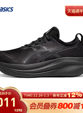 ASICS亚瑟士跑鞋男GEL-NIMBUS 27 (2E)宽楦运动鞋1011B956-001