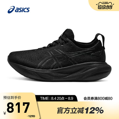 ASICS/亚瑟士跑鞋女缓震回弹