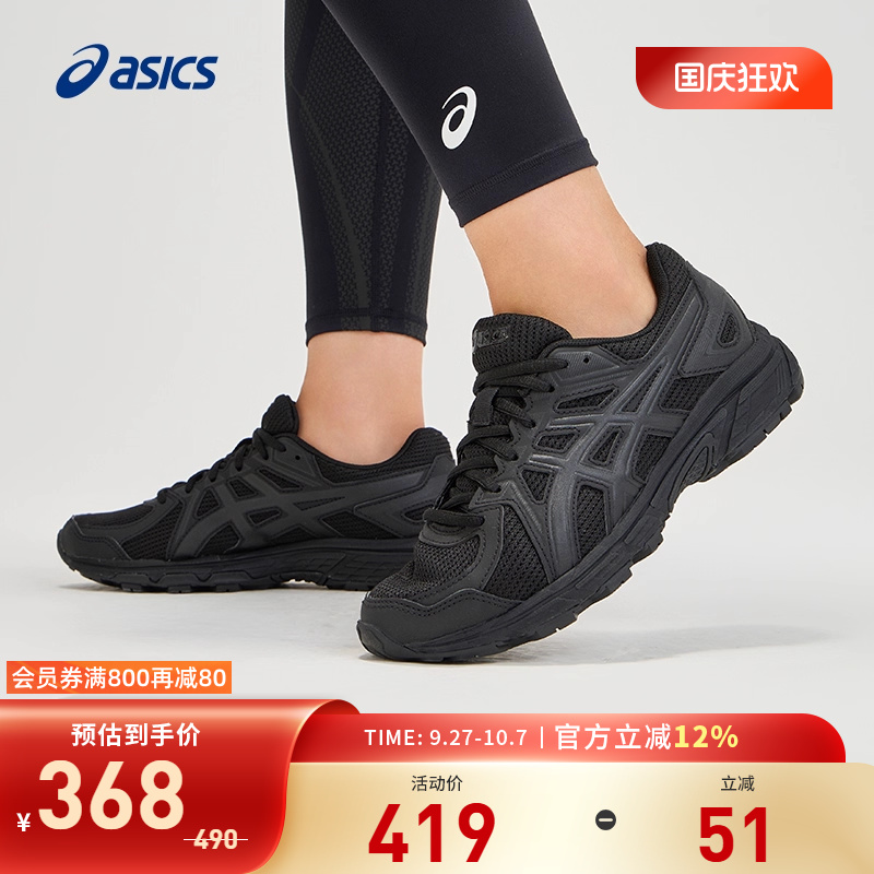 亚瑟士女潮流运动休闲鞋