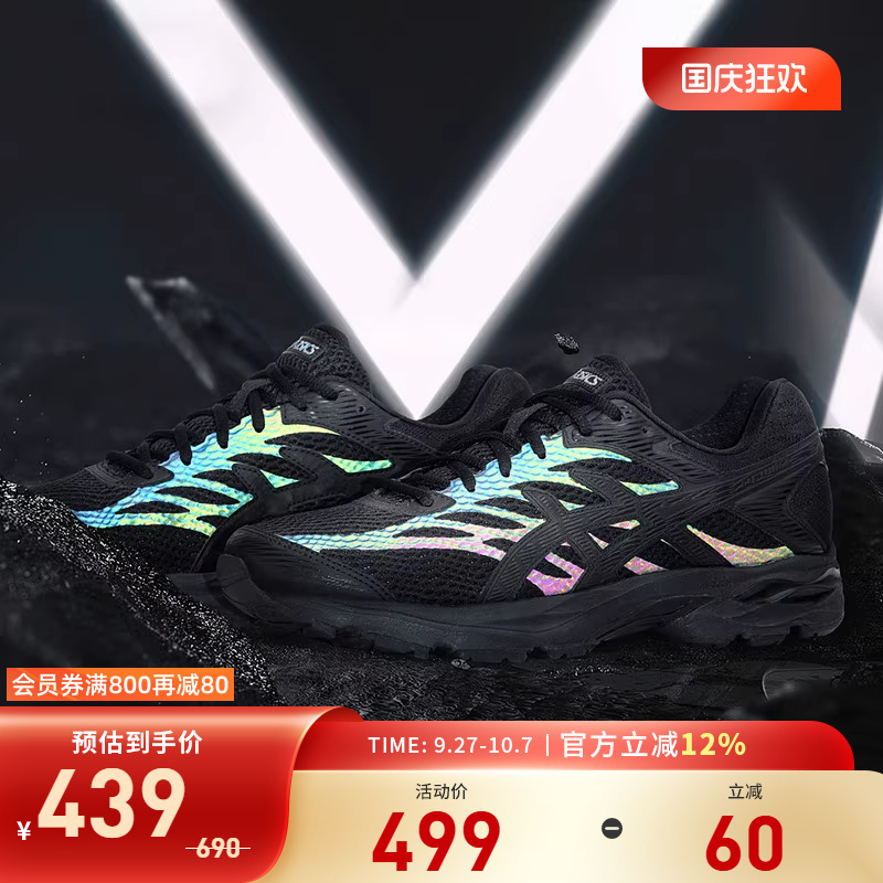 Asics七彩反光跑鞋减震透气