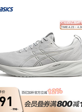 ASICS亚瑟士跑鞋男GEL-PULSE 16缓震回弹耐磨运动鞋1011B962-020