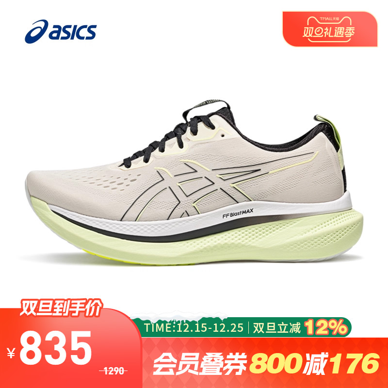 亚瑟士男子舒适透气运动鞋跑鞋