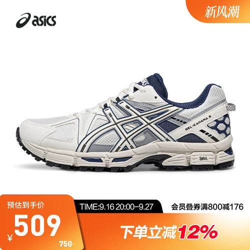 ASICS亚瑟士户外休闲鞋GEL-KAHANA 8情侣耐磨越野运动鞋1203B133
