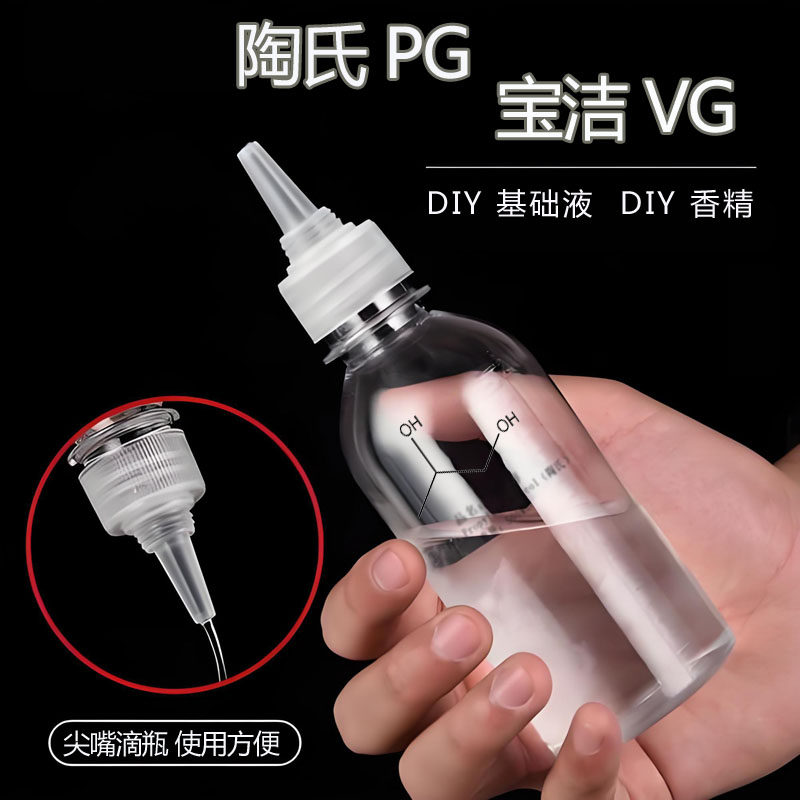 美国 陶氏  丙二醇 PG 食品级 DIY专用 宝洁蔬菜蒸汽甘油