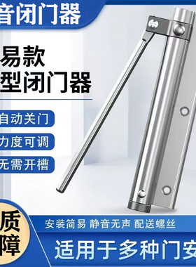 自动闭门器家用关门器弹簧门