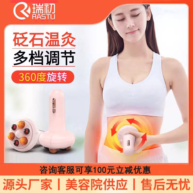 瑞初自动矾石腹部按摩促进肠蠕动艾身体益生揉肚子神器砭石揉腹仪